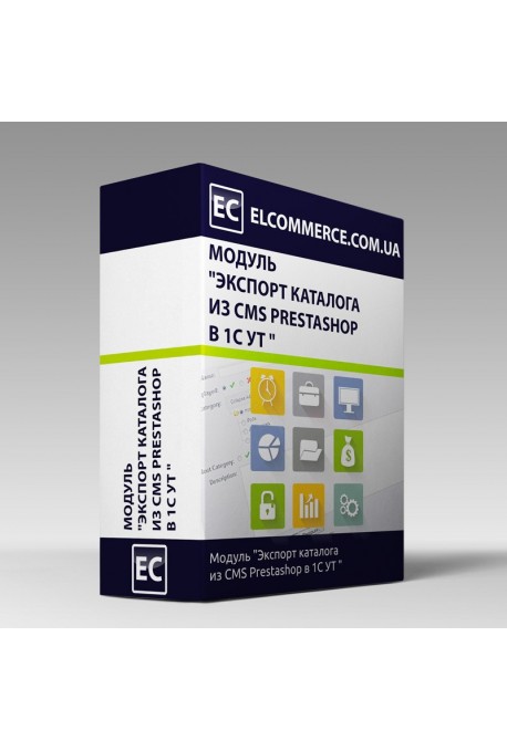 Модуль "Экспорт каталога из CMS Prestashop в 1С УТ "