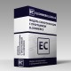 Модуль синхронизации с программой ElCommerce