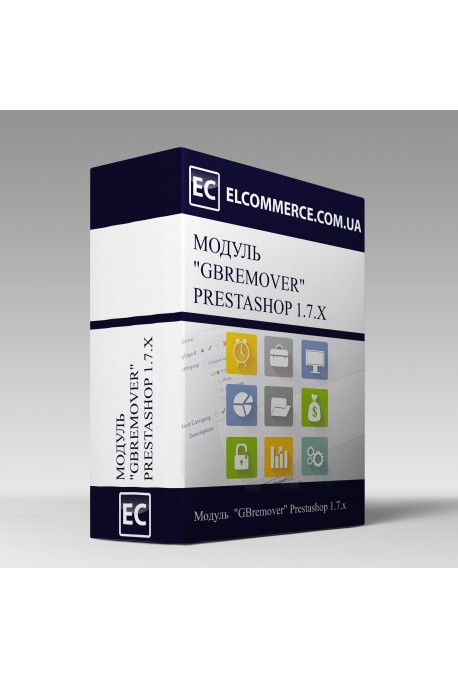 Модуль "GBremover" Prestashop 1.7.x