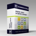 Модуль "Замовлення на одній сторінці" для Prestashop 1.6 (Thirty bees)