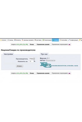 Модуль...